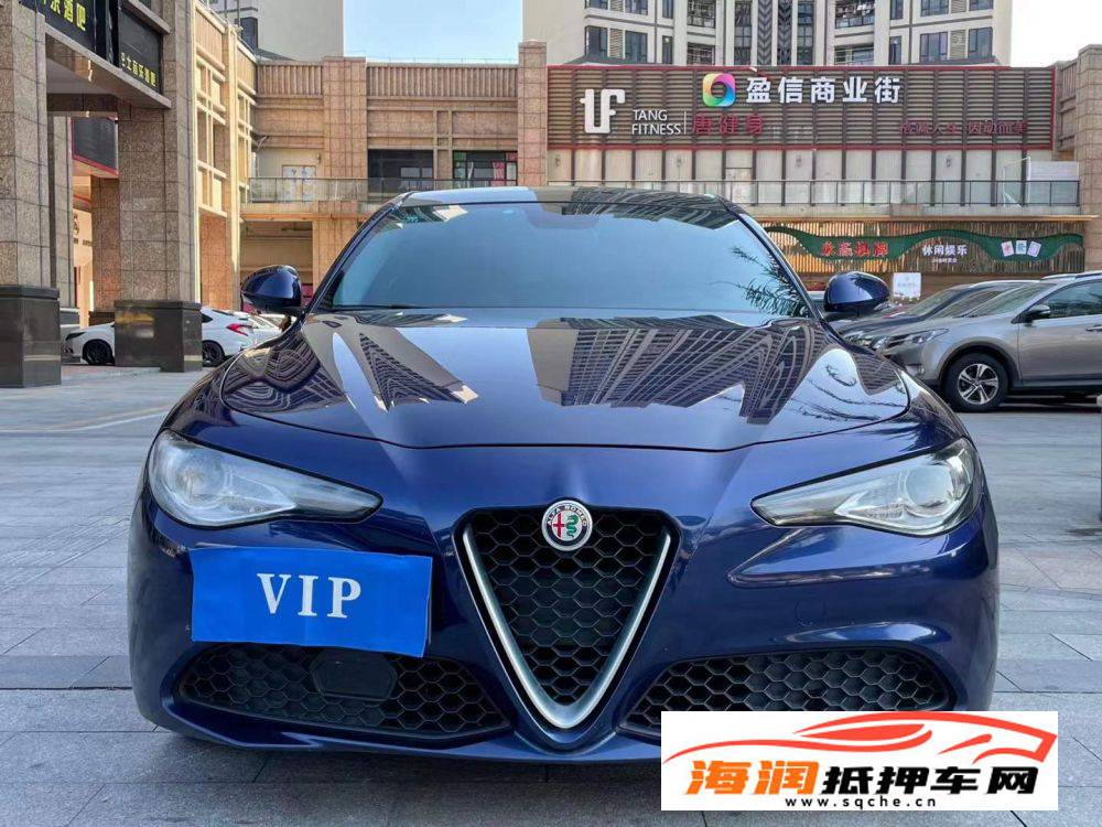 19年进口阿尔法罗密欧GiuLia 2.0T豪华版